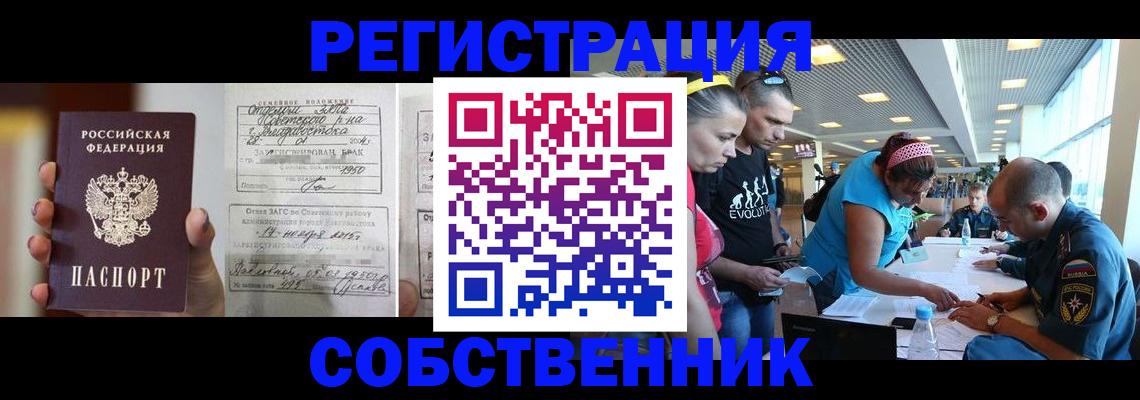 прописка поиск в Калмыкии