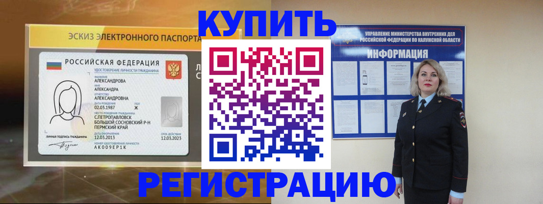 миграционный учет в Калмыкии