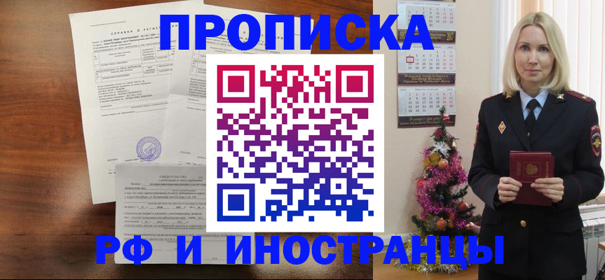 временная регистрация адрес в Калмыкии