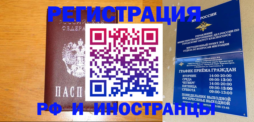 регистрация для дет. сада в Калмыкии